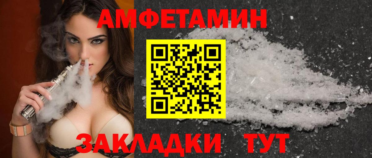 АМФЕТАМИН  Амфетамин  Вход с VPN  Тольятти  АМФЕТАМИН VHQ 