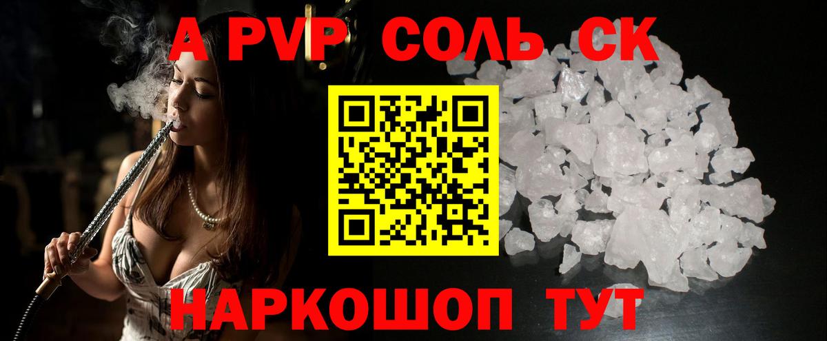 A PVP VHQ Тольятти