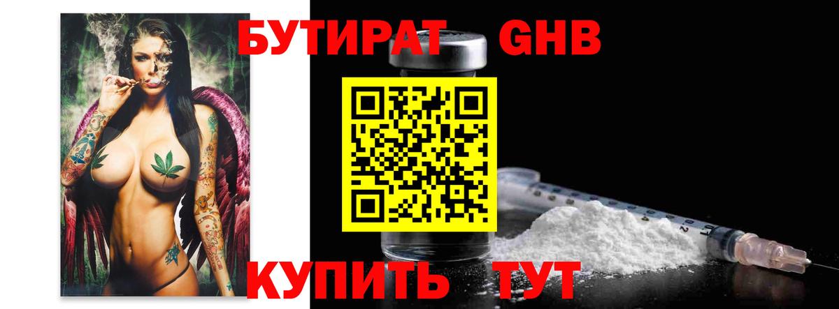 Бутират оксана  Вход с VPN  БУТИРАТ  Тольятти 