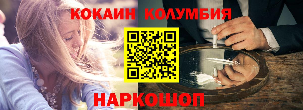 КОКАИН Перу Тольятти