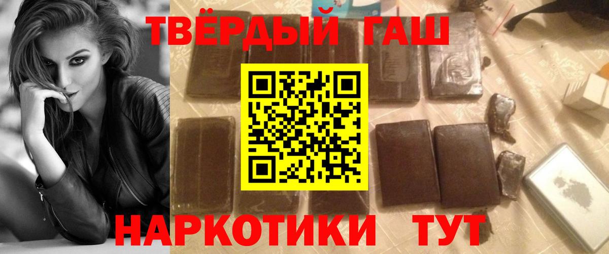 Тольятти  ГАШИШ  Вход с VPN  ГАШ Cannabis  ГАШИШ Ice-O-Lator 