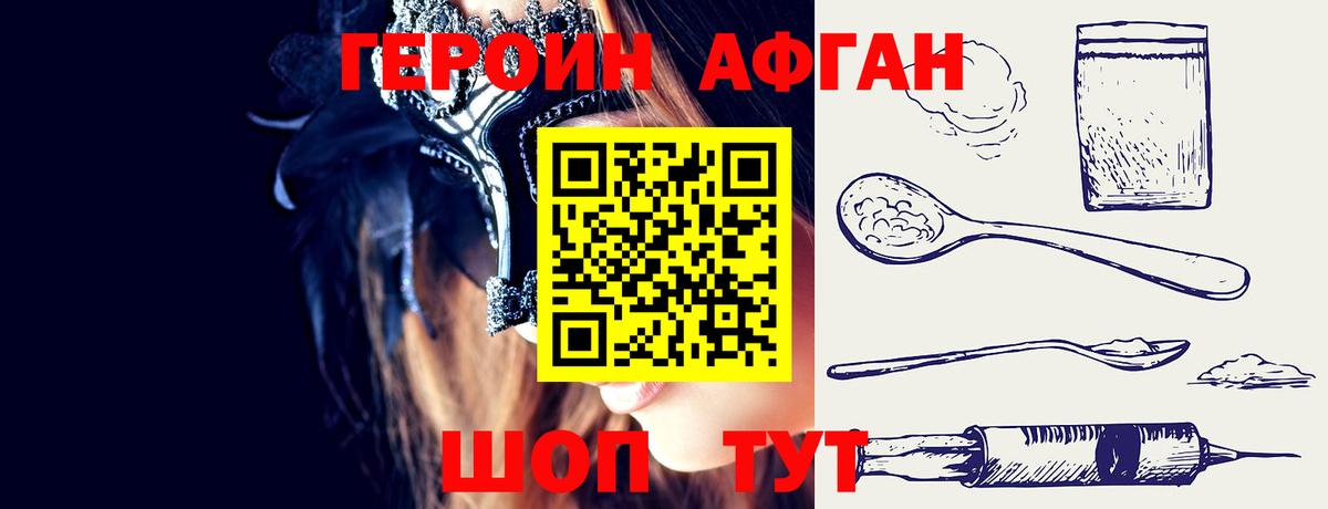 Тольятти  ГЕРОИН белый  Вход с VPN 