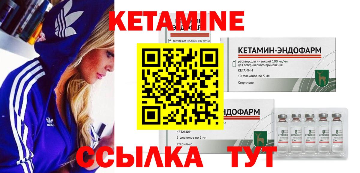 Тольятти  Кетамин ketamine  Вход с VPN 