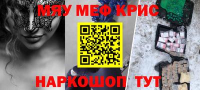 мефедрон VHQ Наро-Фоминск