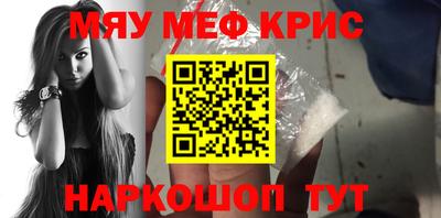 мефедрон VHQ Наро-Фоминск