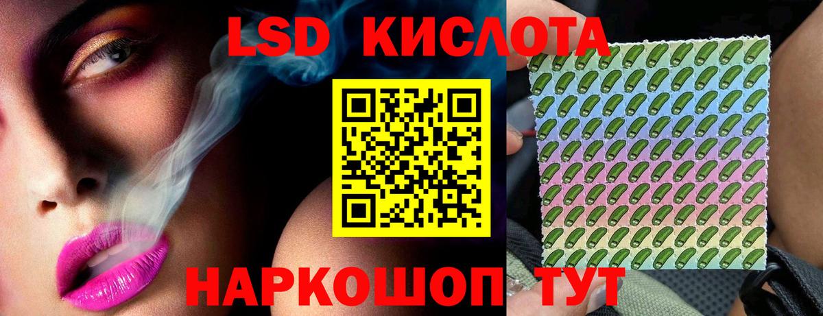 ЛСД экстази кислота Тольятти
