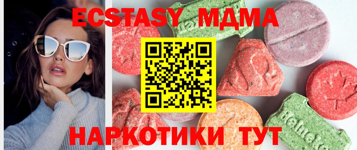 МДМА  MDMA кристаллы  Вход с VPN  Тольятти 