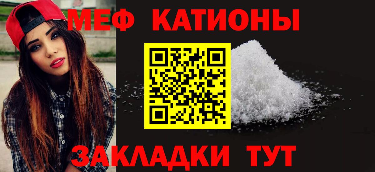 Мефедрон мяу мяу  Мефедрон VHQ  Меф  Вход с VPN  Мефедрон  Тольятти 
