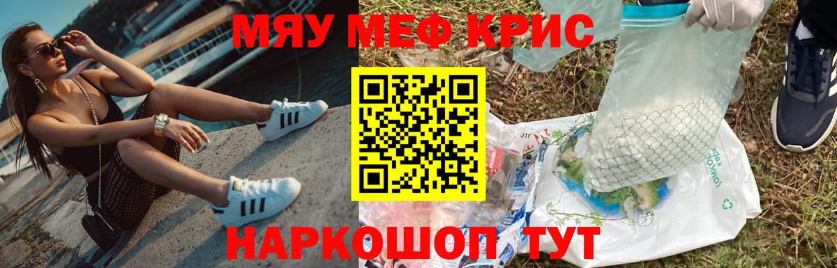 Мефедрон мука Тольятти