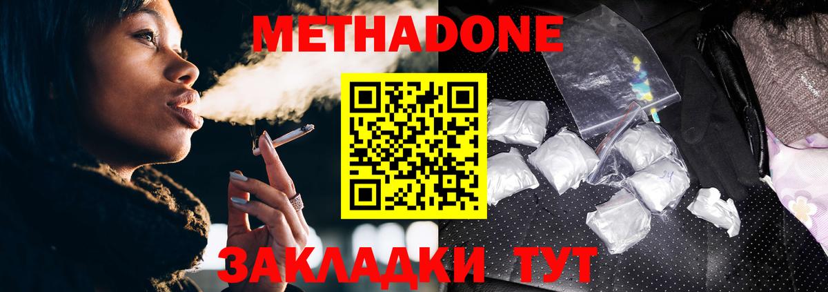 Метадон кристалл Тольятти