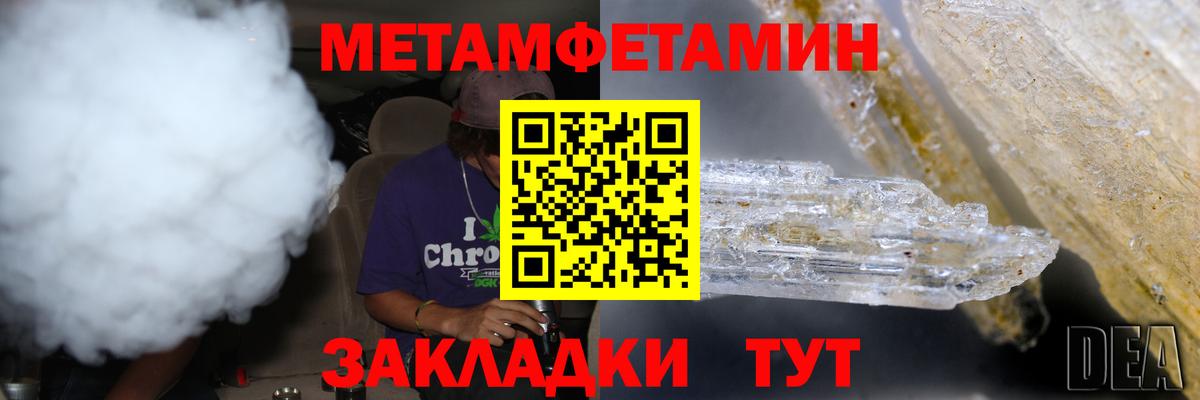 МЕТАМФЕТАМИН пудра Тольятти