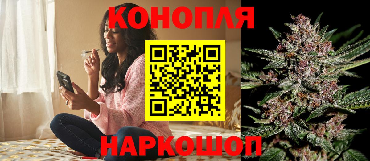 Бошки Шишки AK-47  Марихуана Amnesia  Вход с VPN  Канабис White Widow  Тольятти 